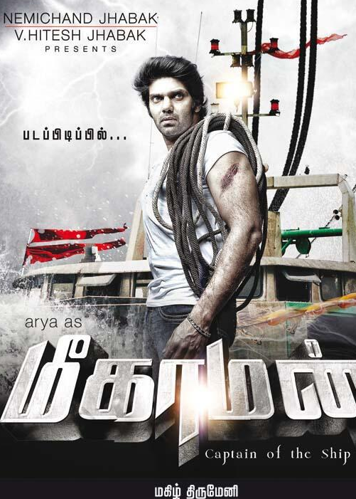 Meaghamann