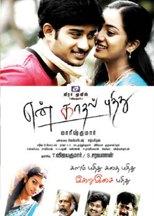 Oru Varthai Sonnai Lyrics, Oru Varthai Sonnai Song lyrics, Free Oru ...