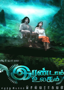 Irandaam-Ulagam