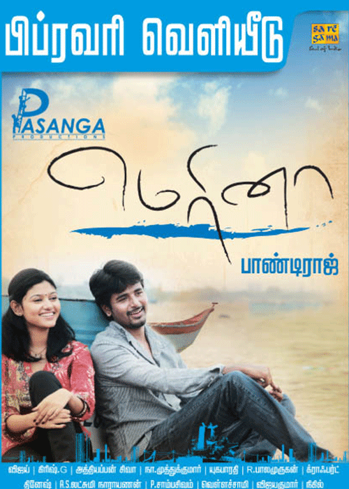 Kadal mp3 song free download for mobile