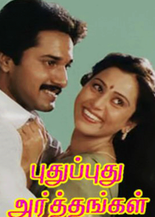 Kalyana Maalai Lyrics, Kalyana Maalai Song lyrics, Free Kalyana Maalai