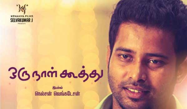 Oru Naal Koothu Song lyrics, Oru Naal Koothu Lyrics in Tamil & English ...