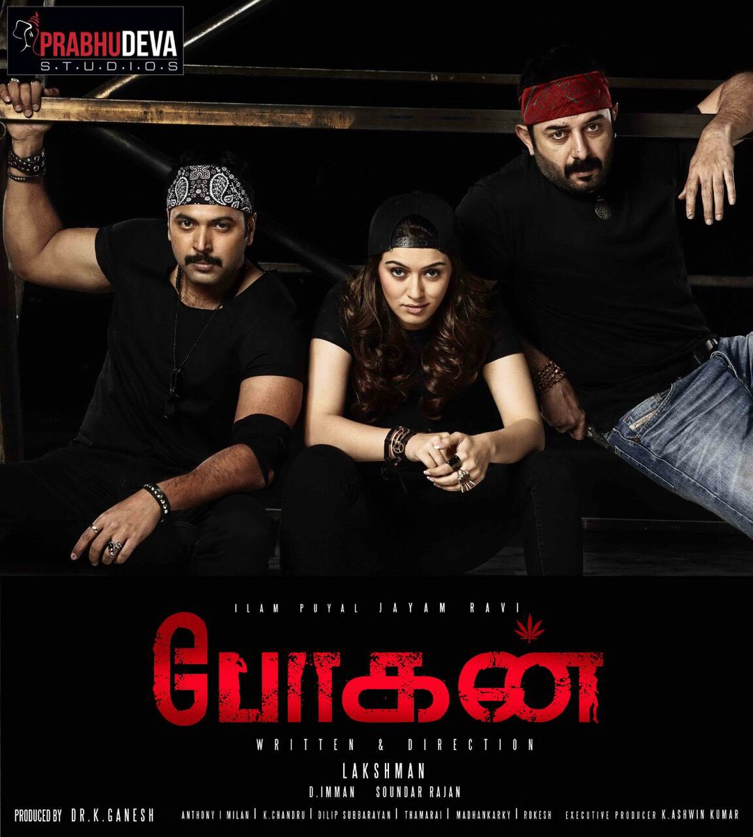 Bogan First look Posters | Bogan First Look