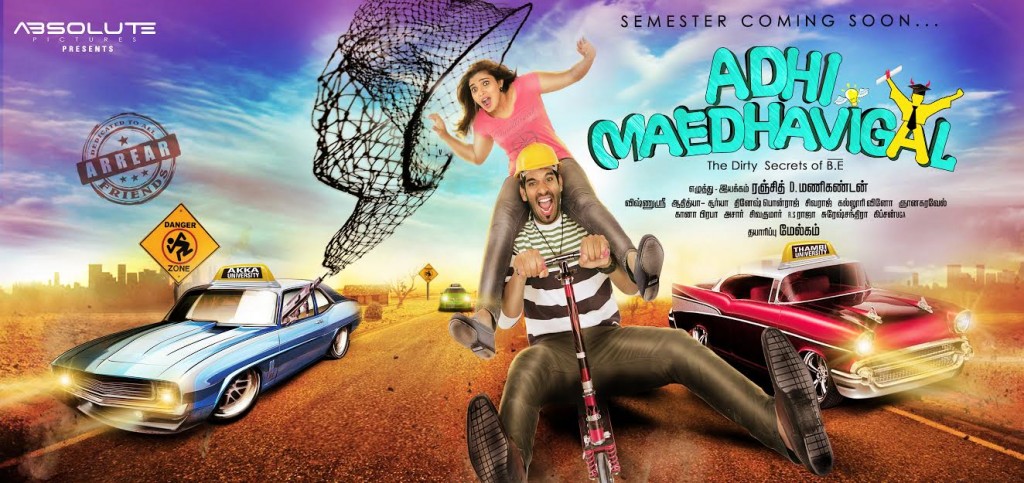 Adhi Maedhavigal first look (2)