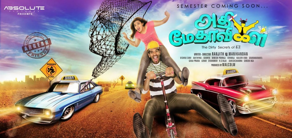 Adhi Maedhavigal first look (3)