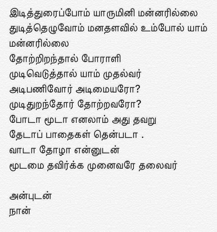 kamal statement