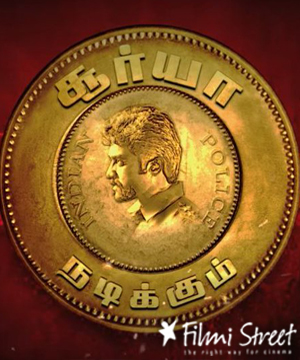 suriya coin design